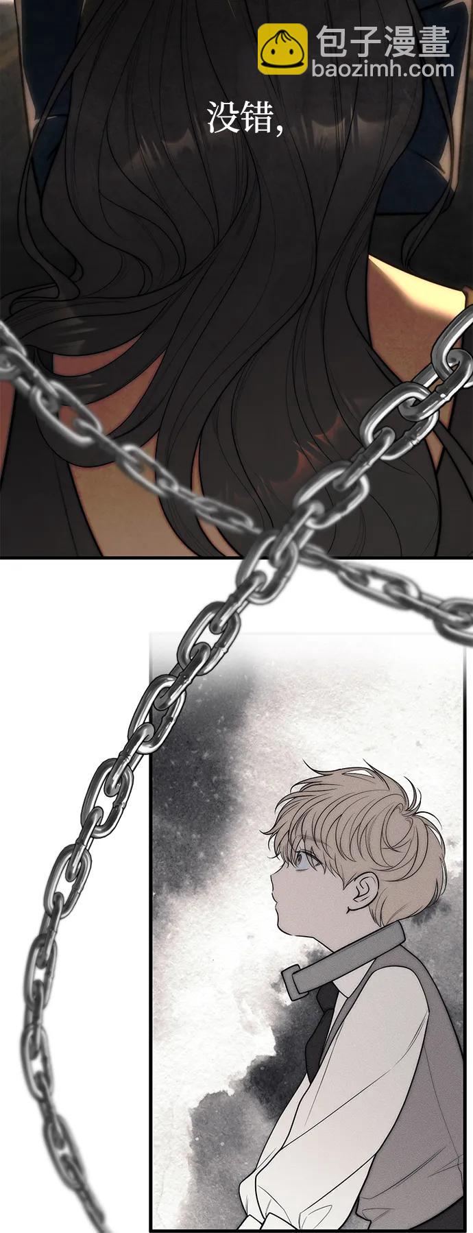 潛入！財閥學校 - 第94話(4/5) - 3