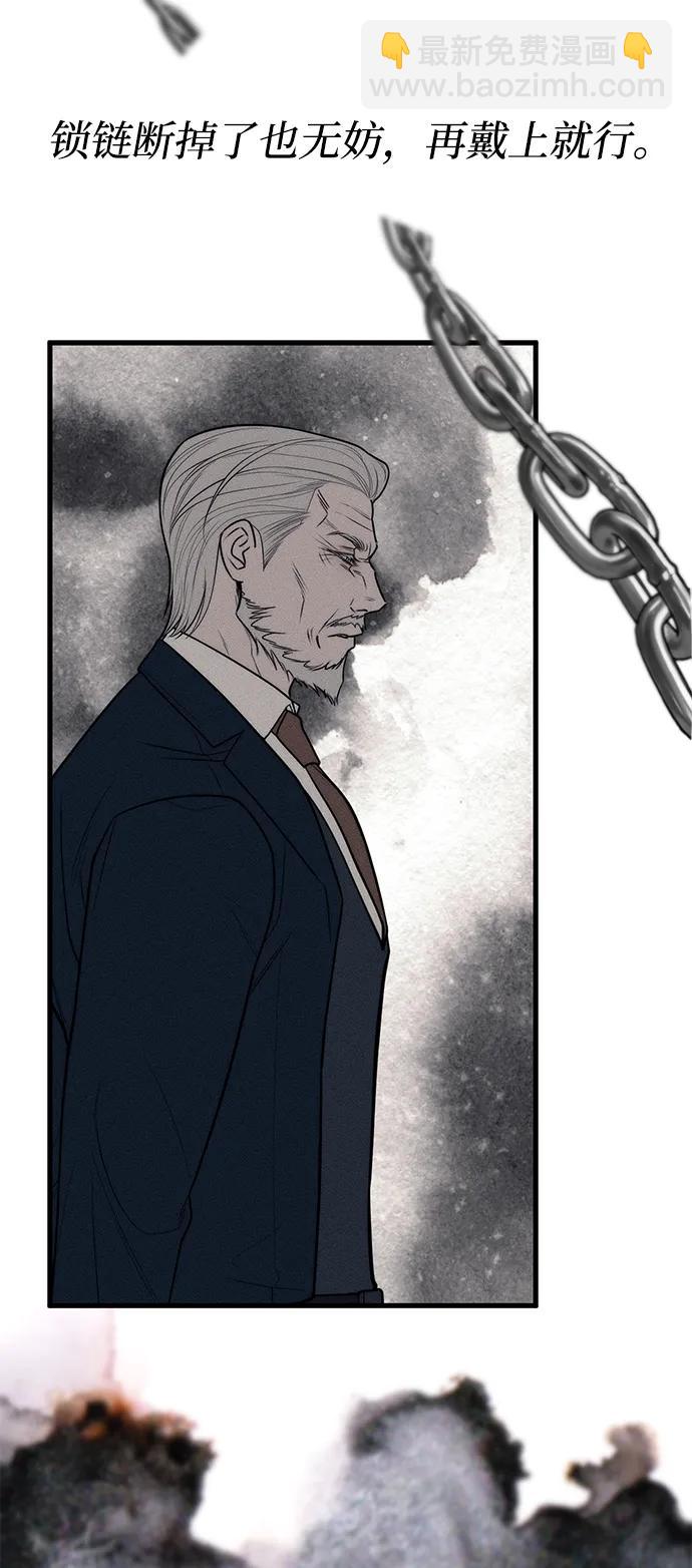 潛入！財閥學校 - 第94話(4/5) - 4