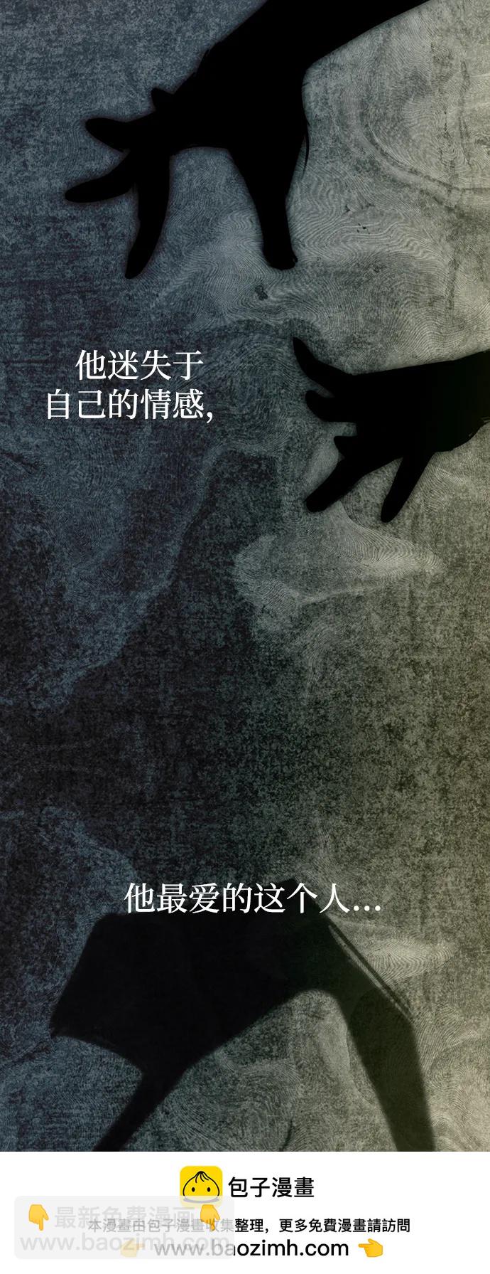 潛入！財閥學校 - 第94話(4/5) - 6