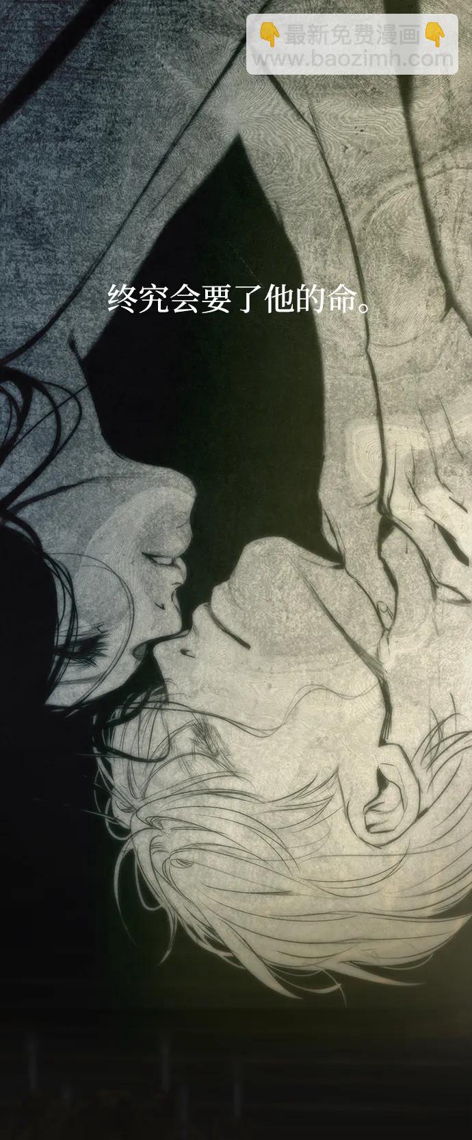 潛入！財閥學校 - 第94話(5/5) - 1