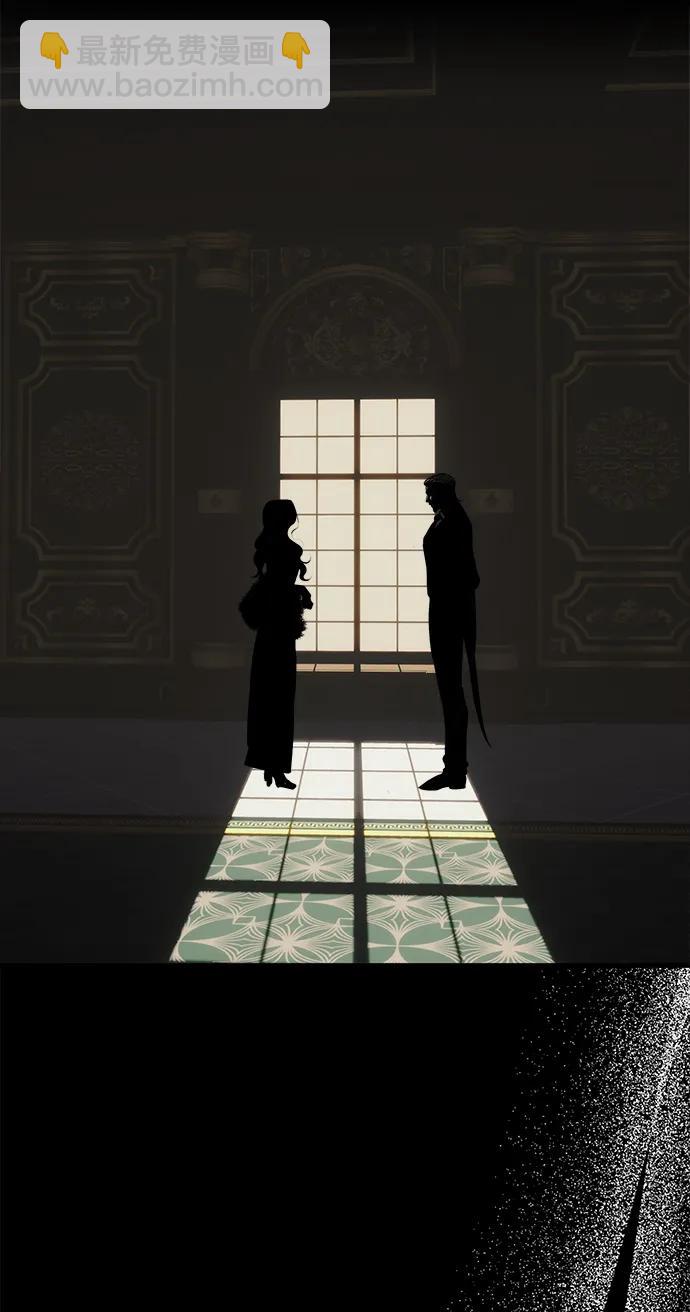 潛入！財閥學校 - 第94話(5/5) - 1