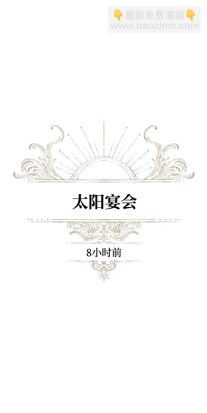 潛入！財閥學校 - 第94話(1/5) - 3