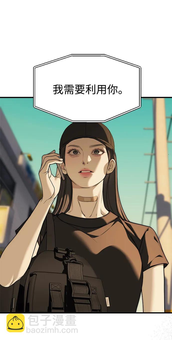 潛入！財閥學校 - 第94話(1/5) - 6