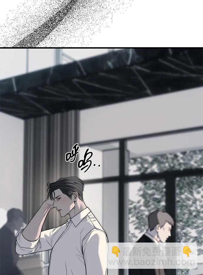 潛入！財閥學校 - 第94話(1/5) - 8