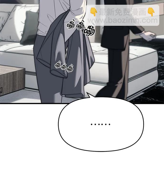 潛入！財閥學校 - 第94話(1/5) - 1