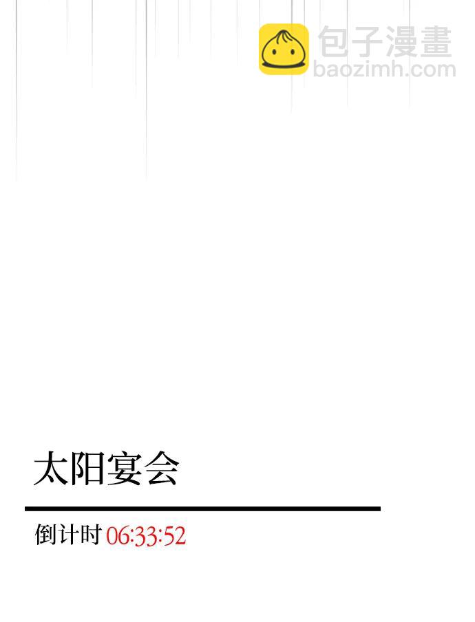 潛入！財閥學校 - 第94話(1/5) - 5