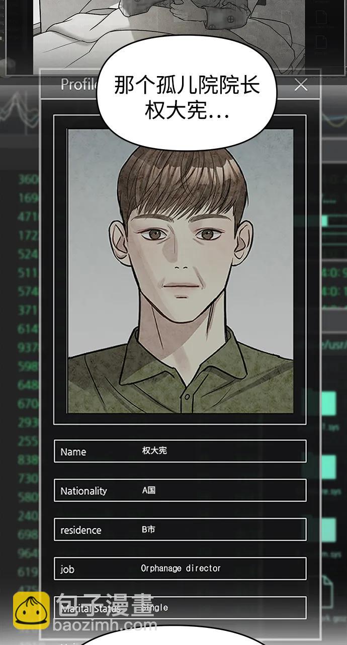 潛入！財閥學校 - 第94話(2/5) - 7