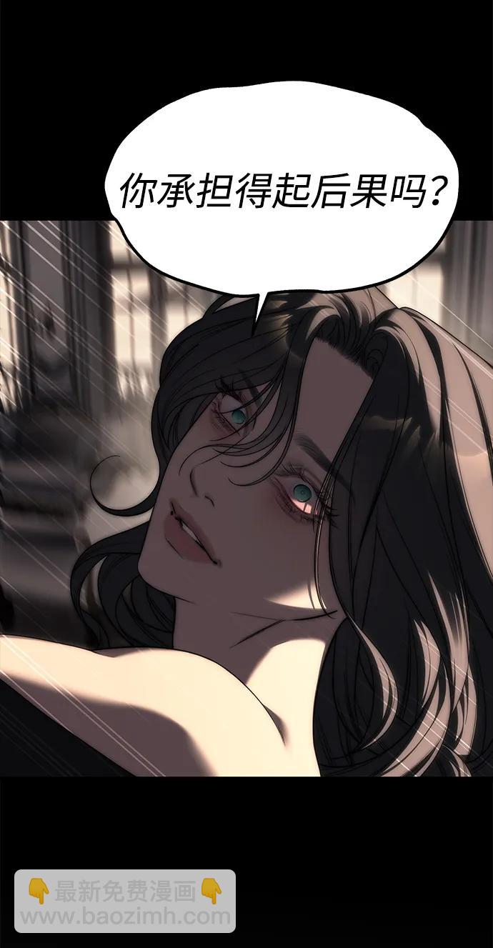 潛入！財閥學校 - 第94話(2/5) - 5