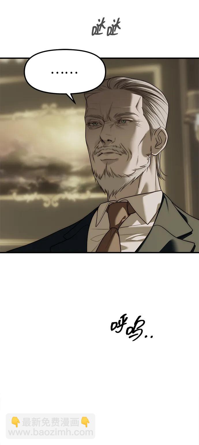 潛入！財閥學校 - 第94話(2/5) - 1