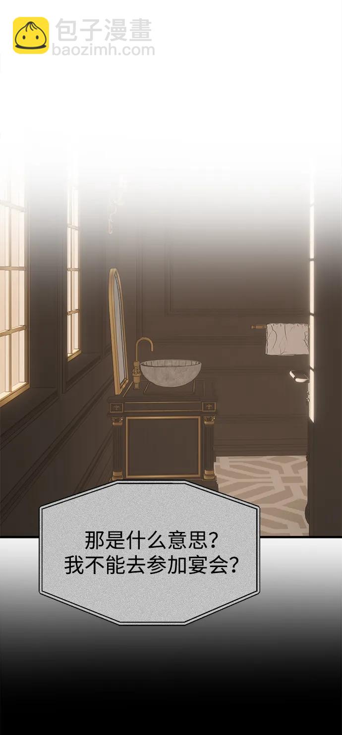 潛入！財閥學校 - 第94話(2/5) - 2