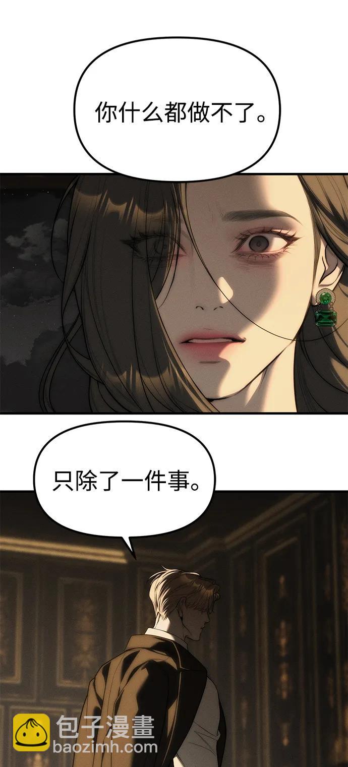 潛入！財閥學校 - 第96話(3/3) - 3