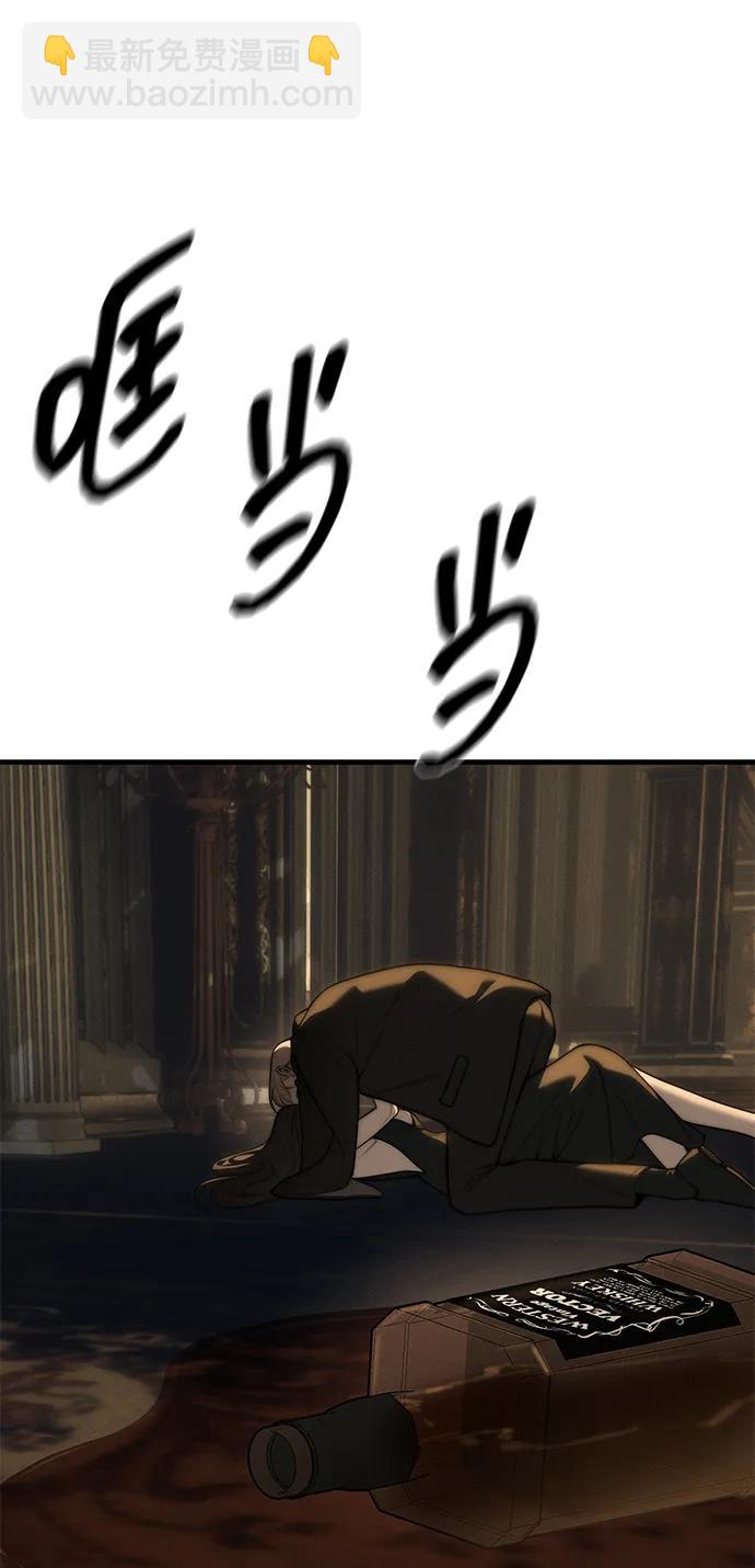 潛入！財閥學校 - 第96話(3/3) - 1