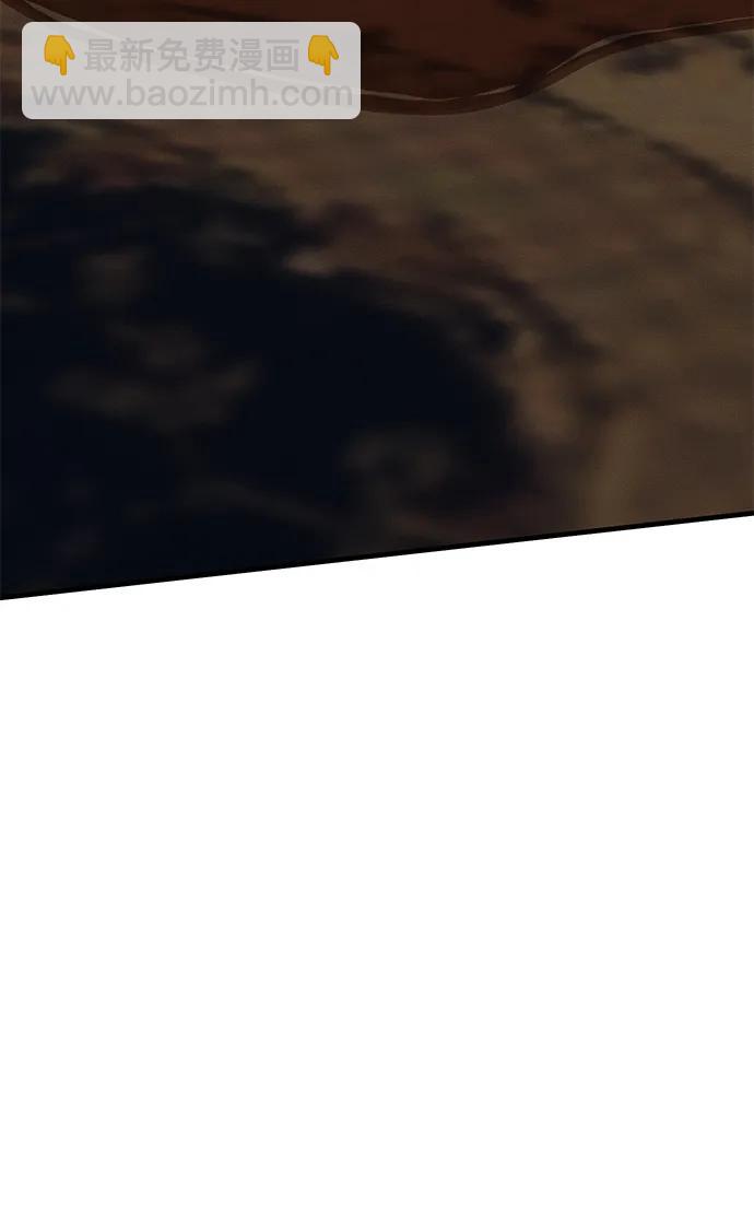 潛入！財閥學校 - 第96話(3/3) - 2