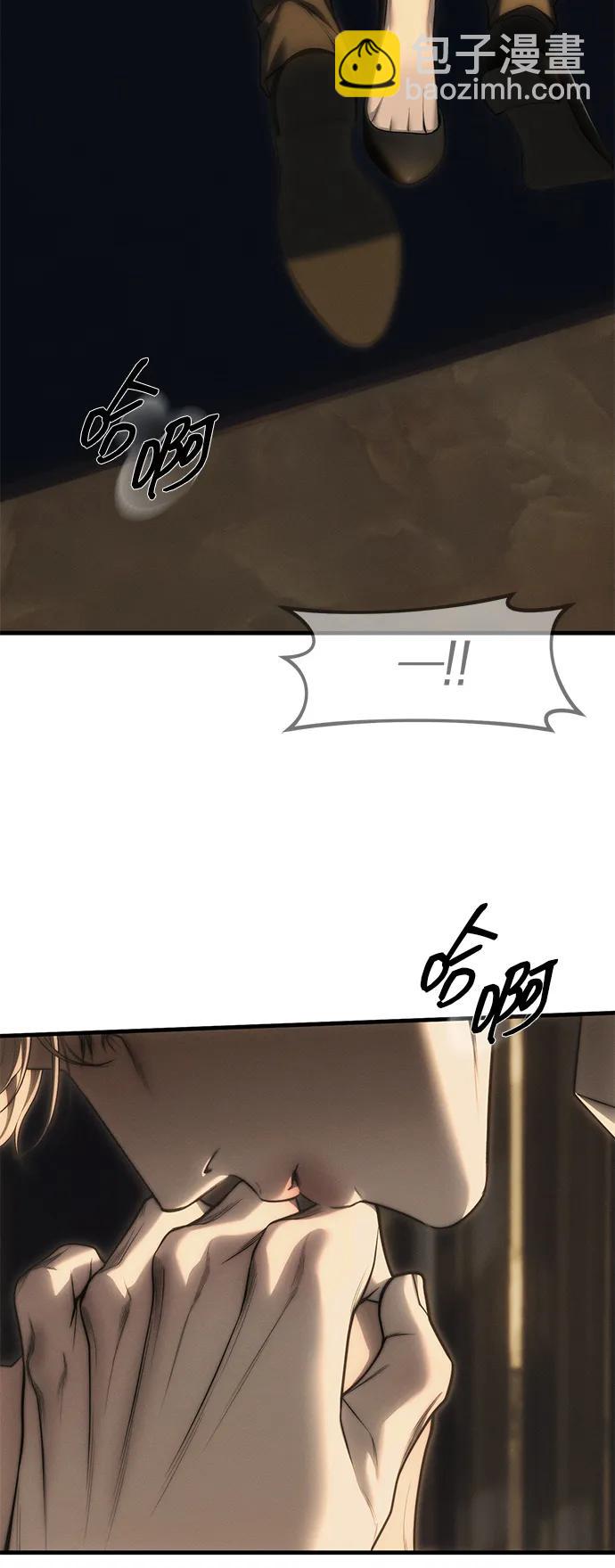 潛入！財閥學校 - 第96話(3/3) - 4