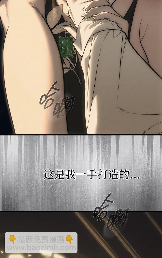 潛入！財閥學校 - 第96話(3/3) - 6