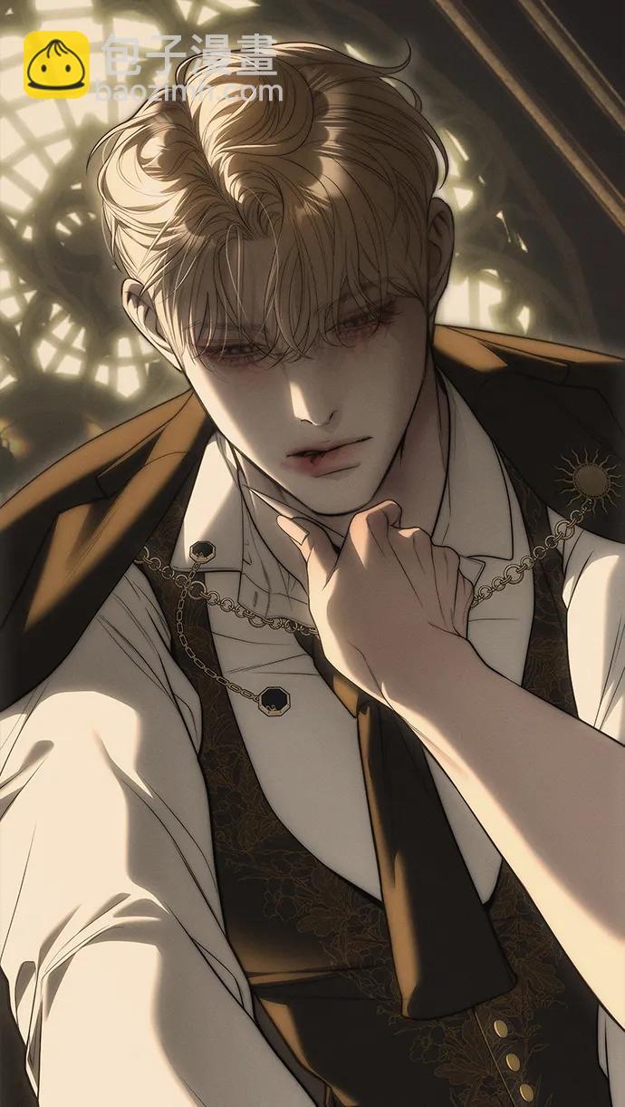 潛入！財閥學校 - 第96話(3/3) - 1