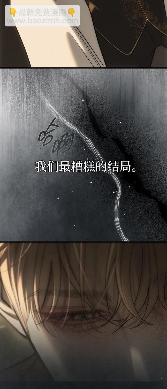 潛入！財閥學校 - 第96話(3/3) - 2