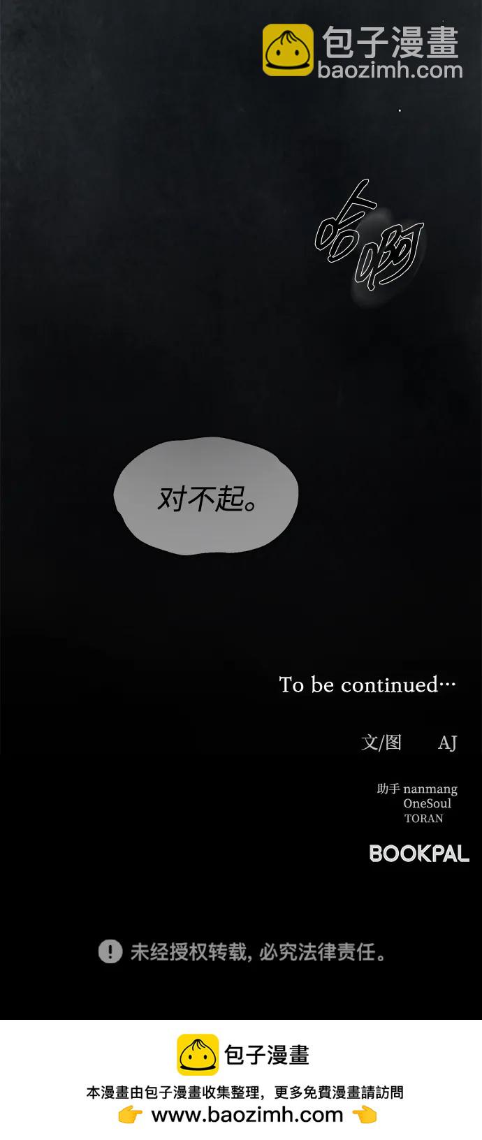 潛入！財閥學校 - 第96話(3/3) - 3