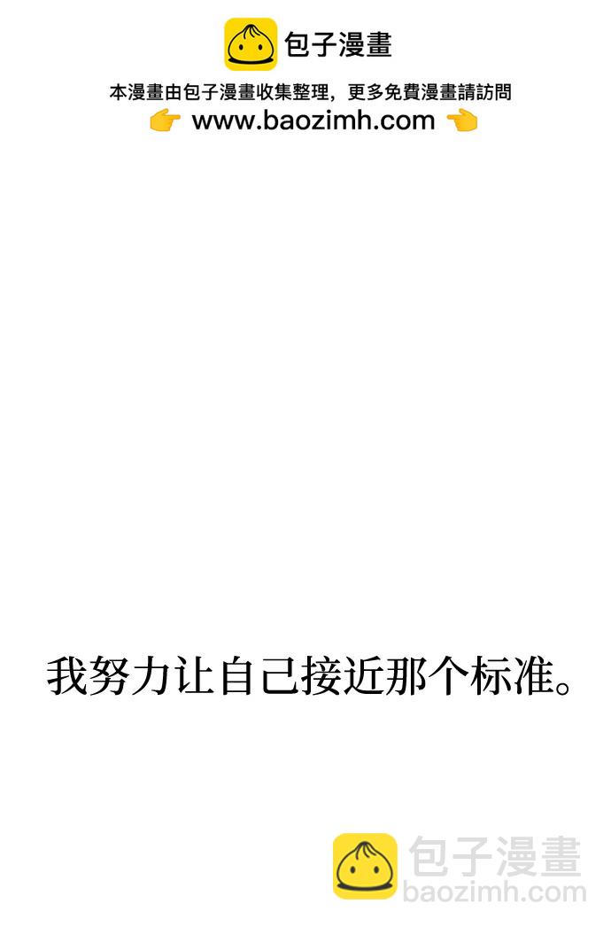 潛入！財閥學校 - 第96話(1/3) - 6