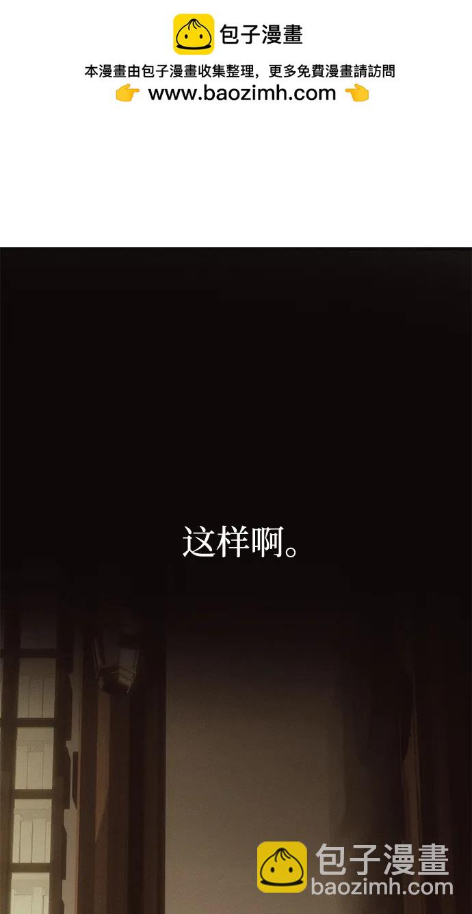 潛入！財閥學校 - 第96話(1/3) - 2