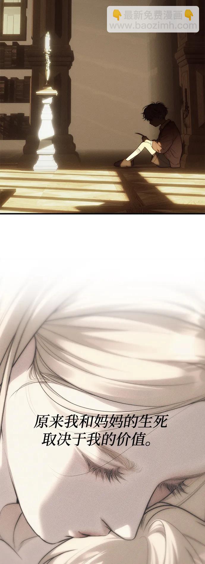 潛入！財閥學校 - 第96話(1/3) - 3