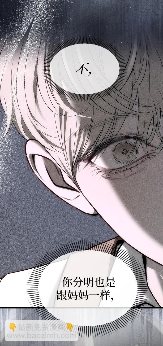 潛入！財閥學校 - 第96話(1/3) - 1