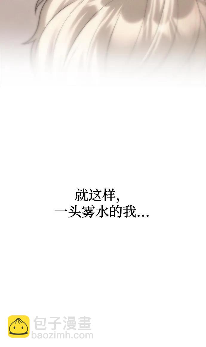 潛入！財閥學校 - 第96話(1/3) - 4