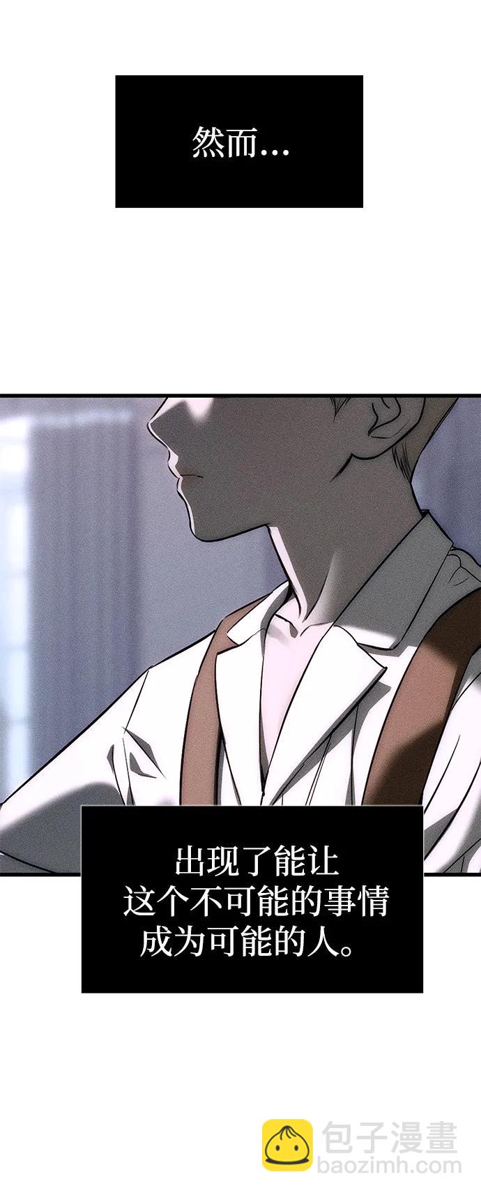 潛入！財閥學校 - 第96話(2/3) - 6