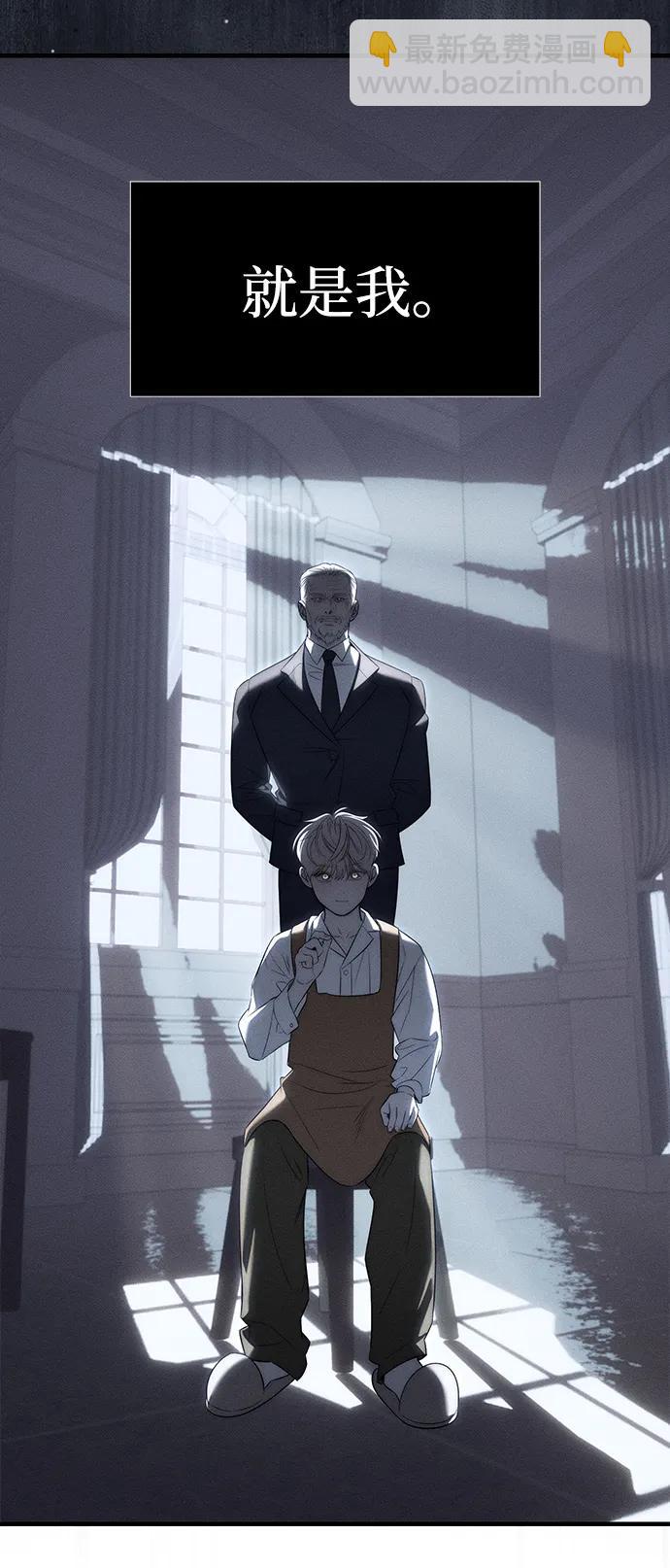 潛入！財閥學校 - 第96話(2/3) - 8