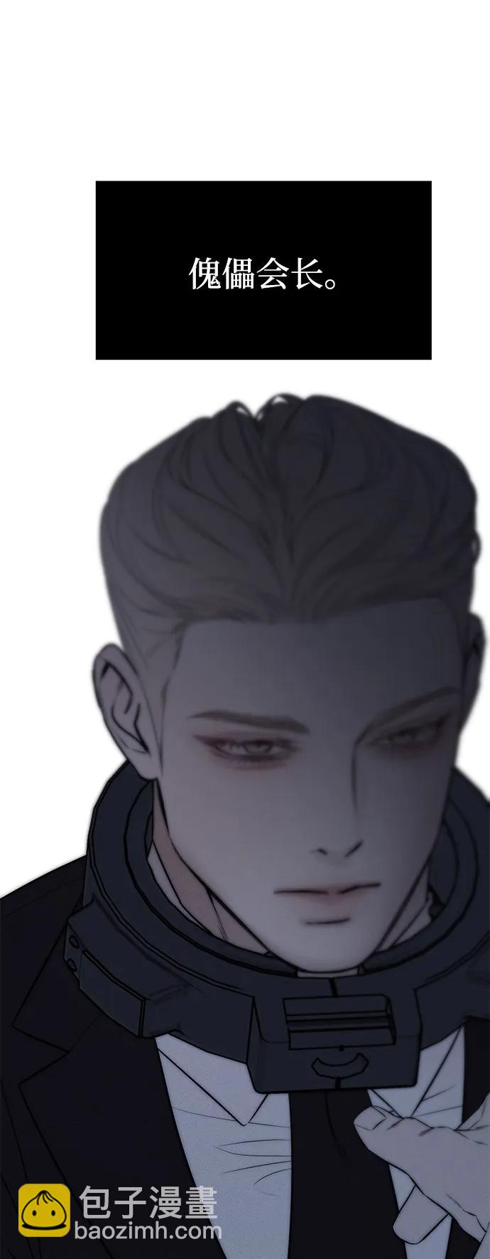 潛入！財閥學校 - 第96話(2/3) - 4