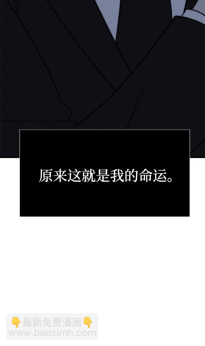 潛入！財閥學校 - 第96話(2/3) - 5