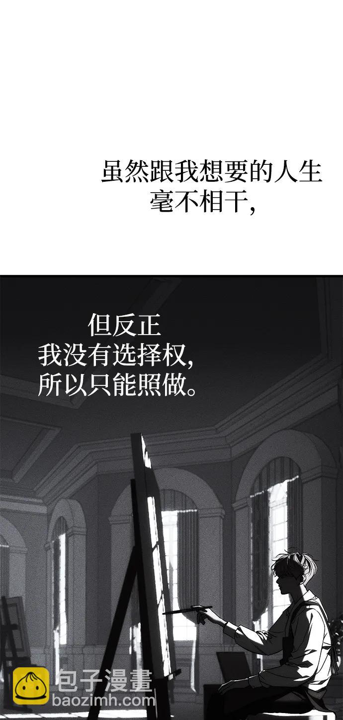 潛入！財閥學校 - 第96話(2/3) - 6