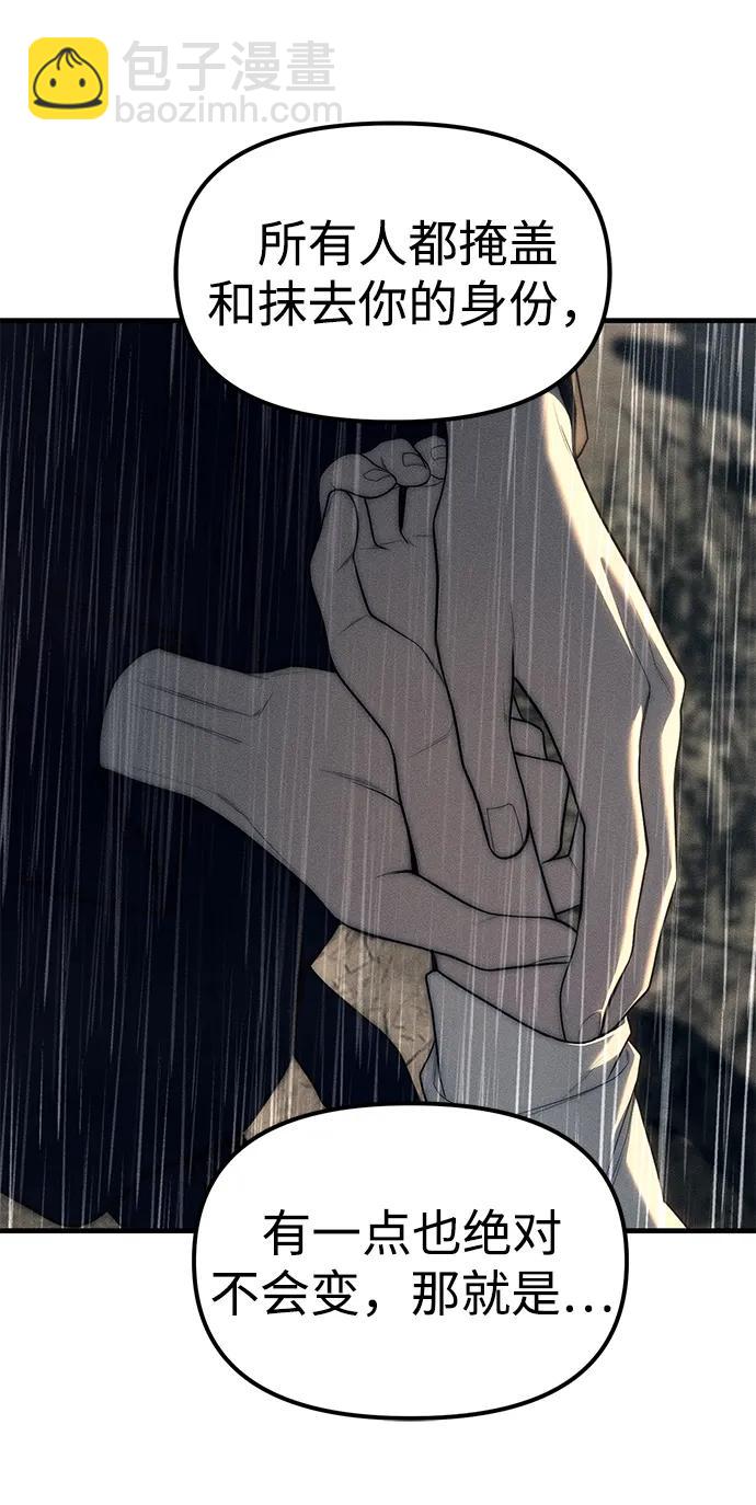 潛入！財閥學校 - 第96話(2/3) - 1