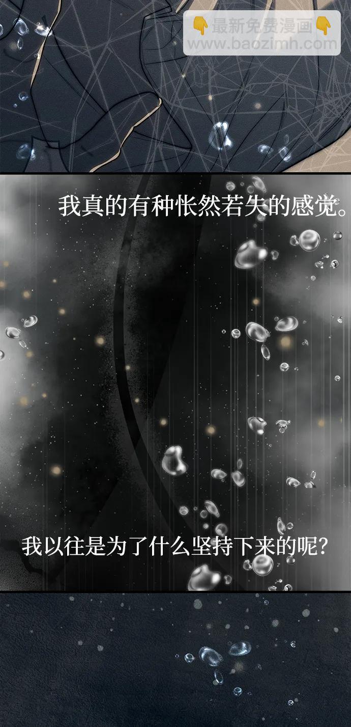 潛入！財閥學校 - 第96話(2/3) - 6