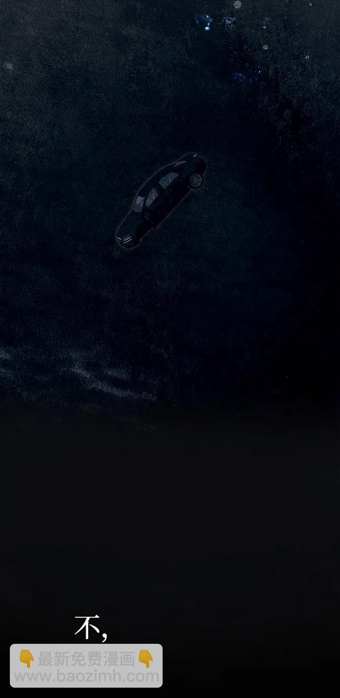 潛入！財閥學校 - 第96話(2/3) - 7