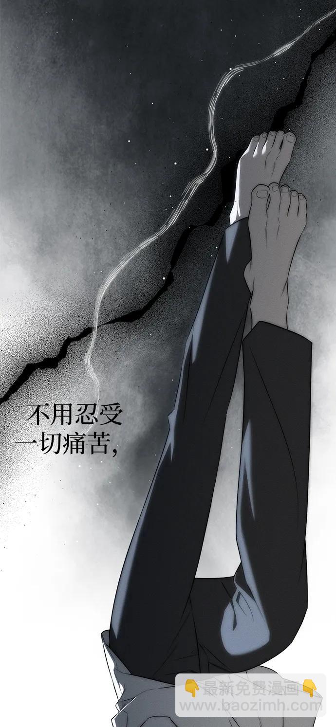 潛入！財閥學校 - 第96話(2/3) - 1