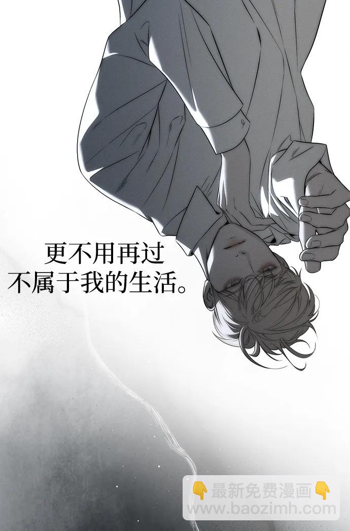 潛入！財閥學校 - 第96話(2/3) - 2