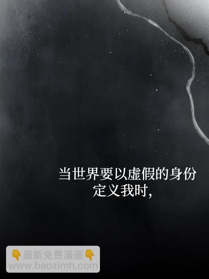 潛入！財閥學校 - 第96話(2/3) - 3