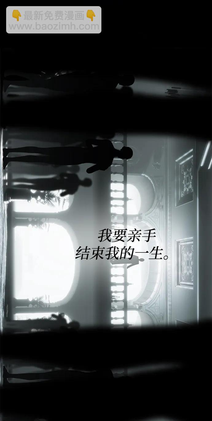 潛入！財閥學校 - 第96話(2/3) - 4