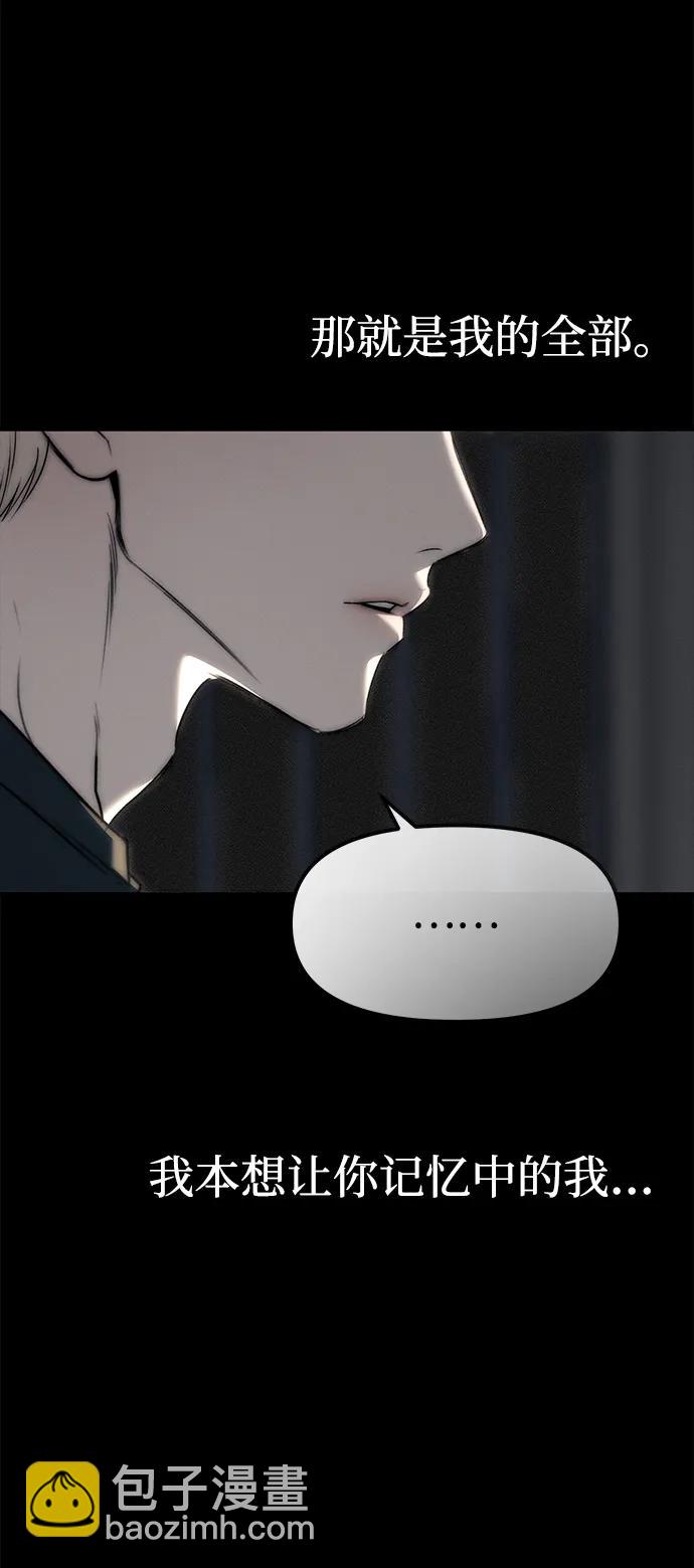 潛入！財閥學校 - 第96話(2/3) - 1