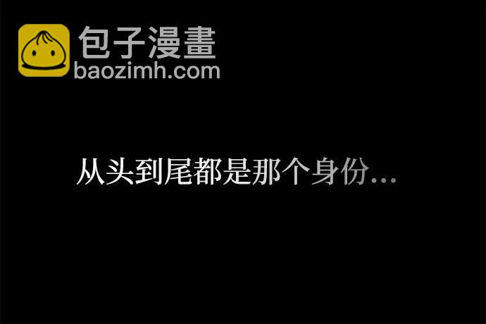 潛入！財閥學校 - 第96話(2/3) - 2