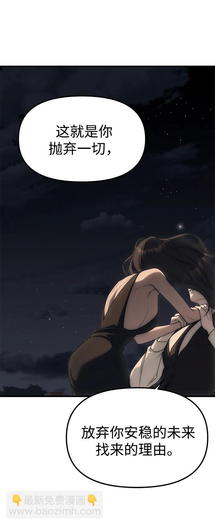 潛入！財閥學校 - 第96話(2/3) - 1