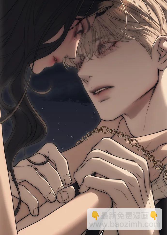 潛入！財閥學校 - 第96話(2/3) - 3