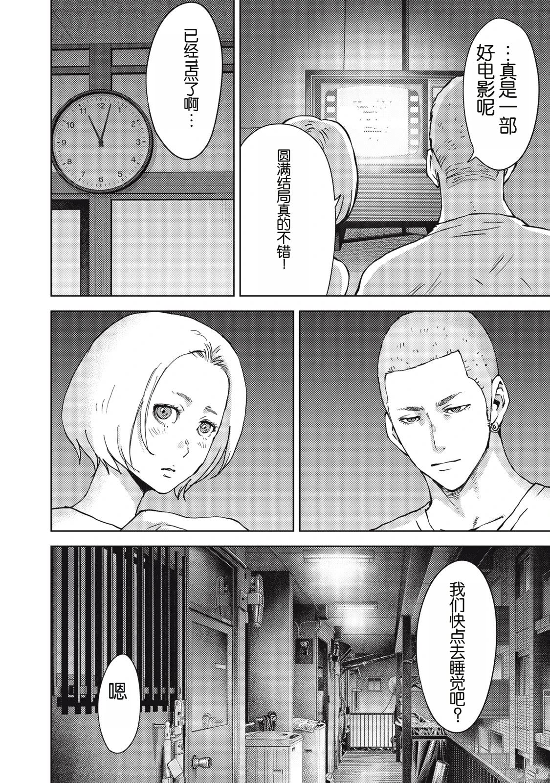 潛入捜査官與8名女優 - 第33話 - 4