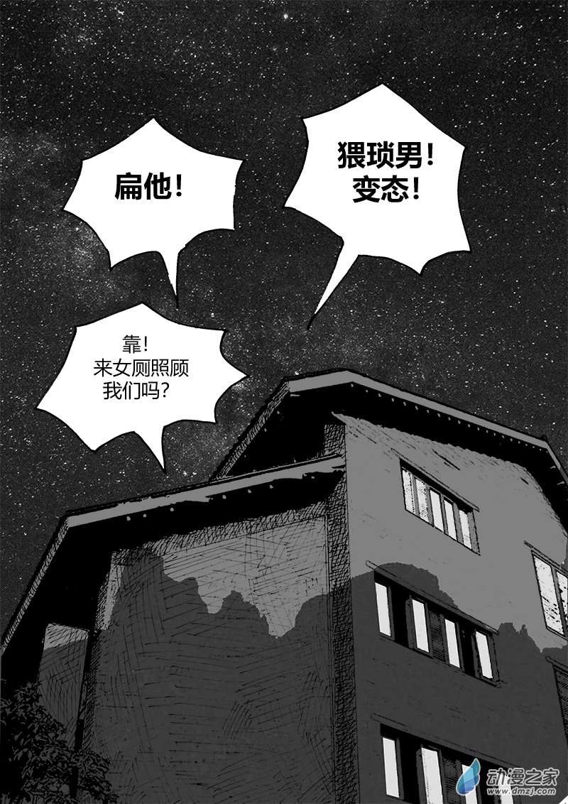 前世 - 第13話 - 3