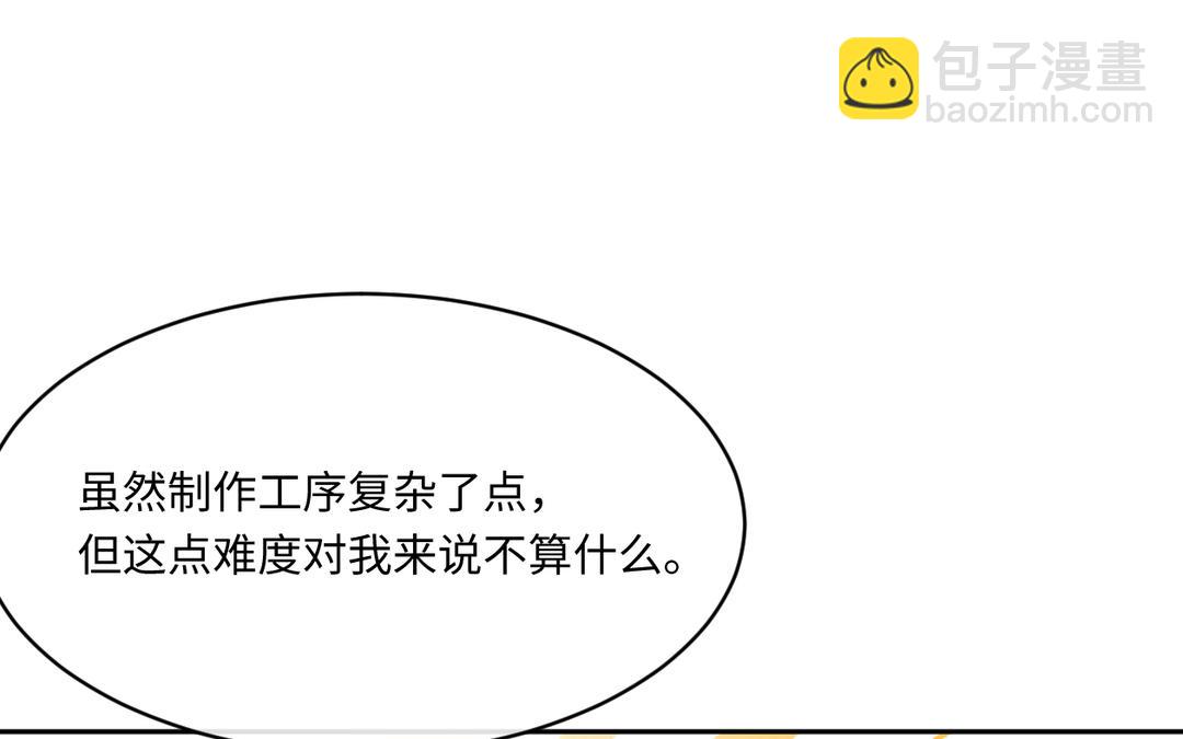 第12话 预料之中(1/3)-第13话