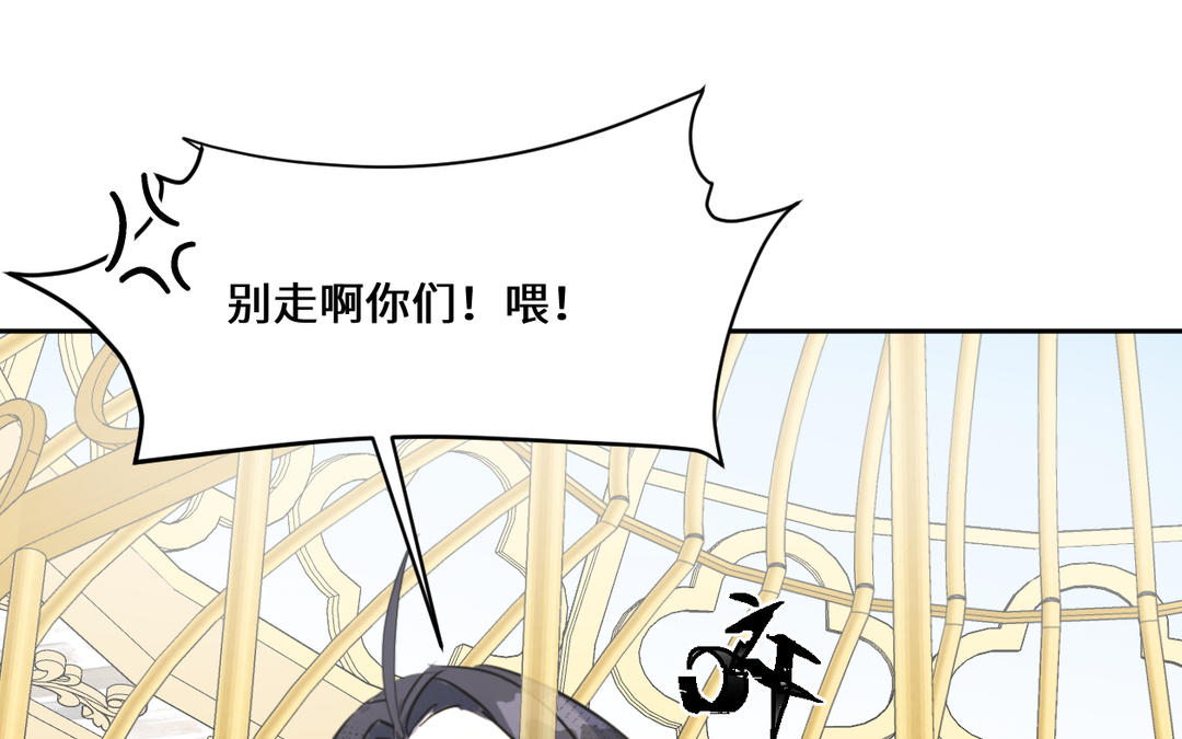 第14话 金笼子(1/3)-第15话