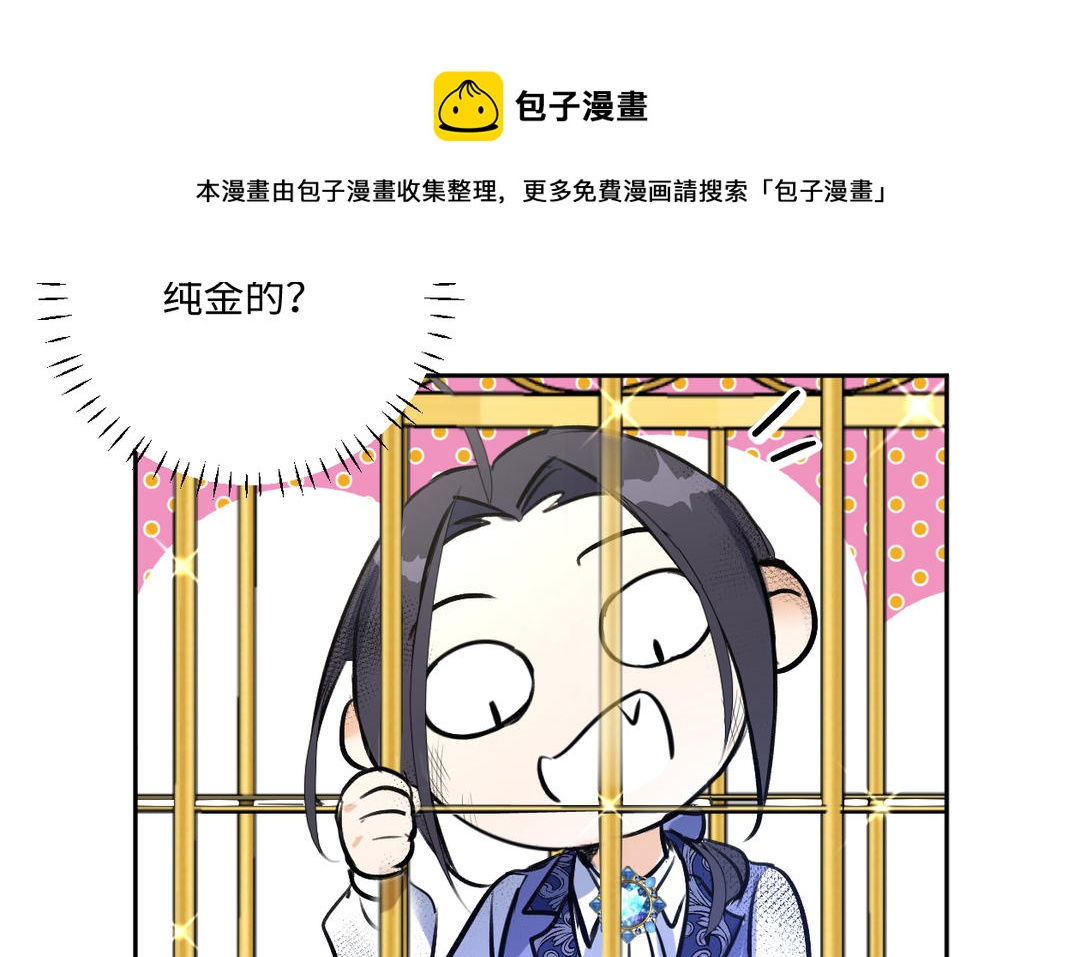 第14话 金笼子(1/3)-第15话