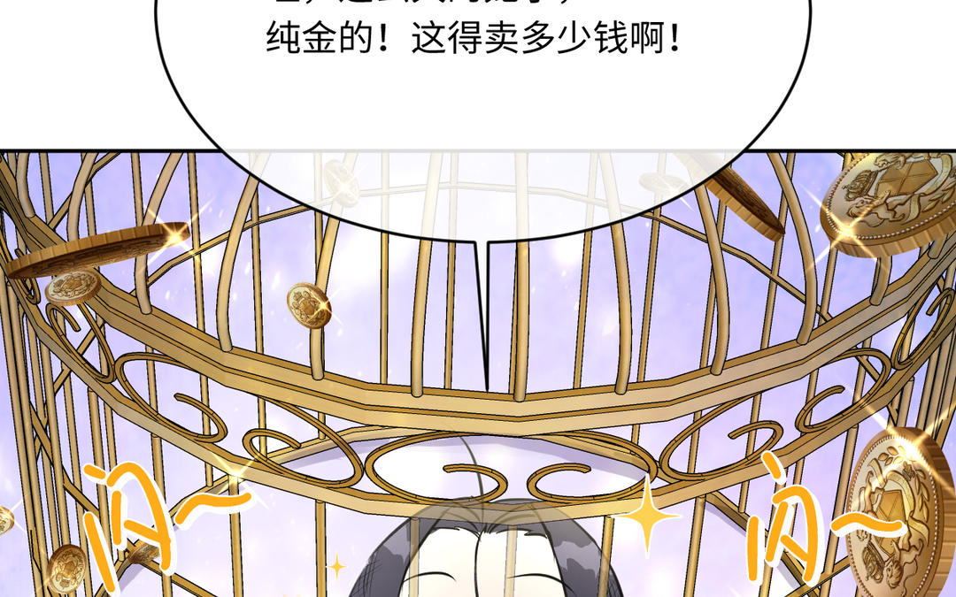 第14话 金笼子(1/3)-第15话