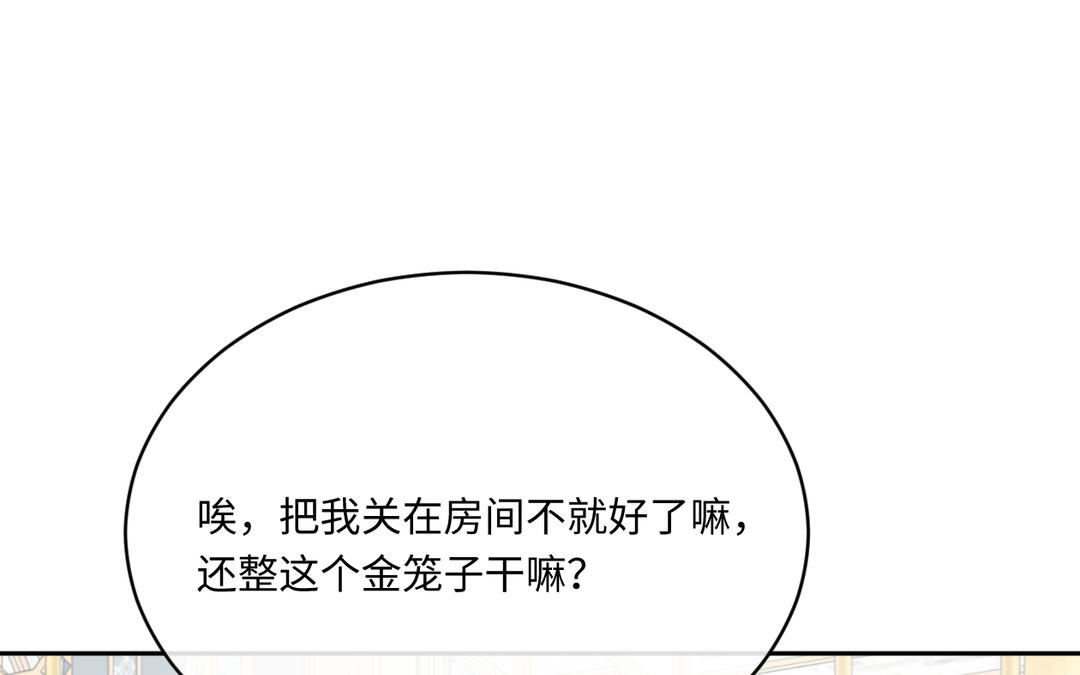 第14话 金笼子(1/3)-第15话